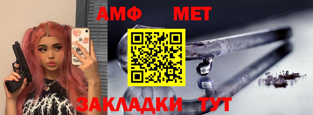 АМФ 97% Зеленокумск