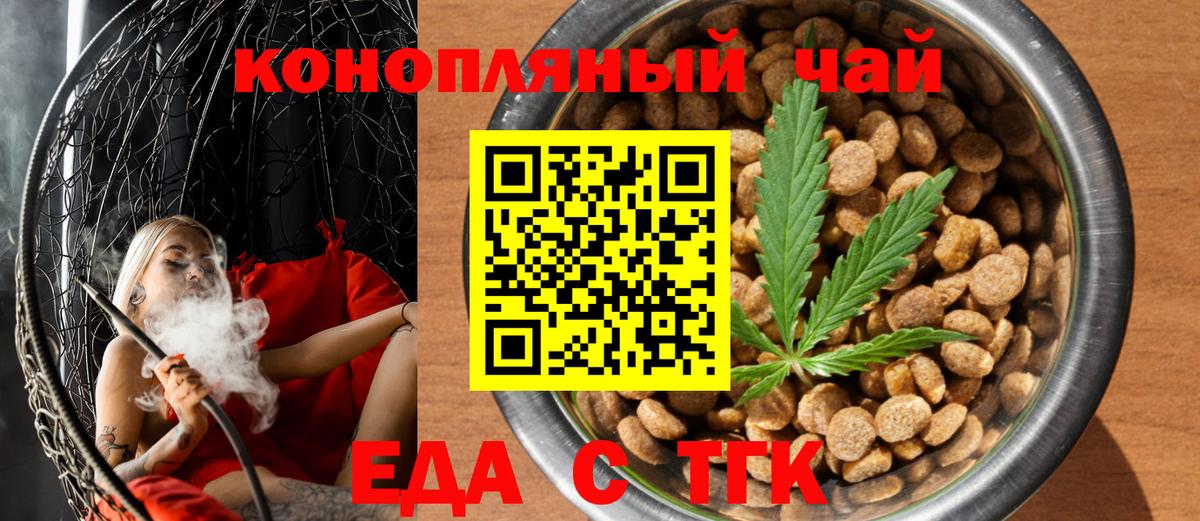 Cannafood марихуана  Вход с VPN  Зеленокумск 