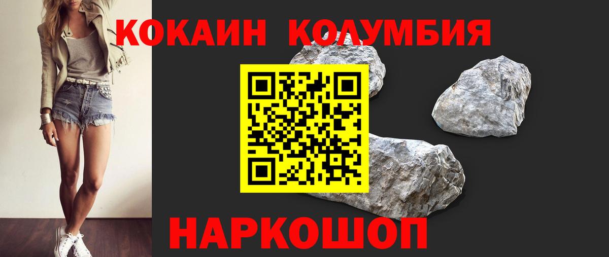 Зеленокумск  Кокаин 97%  Cocaine  Вход с VPN 