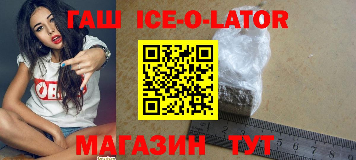 Зеленокумск  ГАШИШ Изолятор  где можно купить наркотик  Вход с VPN  ГАШ убойный  Гашиш 