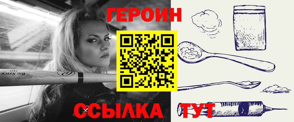 Героин гречка Зеленокумск