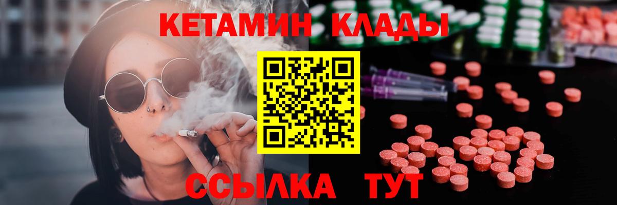 КЕТАМИН VHQ  Вход с VPN  КЕТАМИН ketamine  Зеленокумск 
