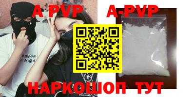 альфа пвп VHQ Ливны