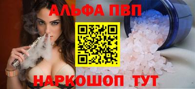 альфа пвп VHQ Ликино-Дулёво