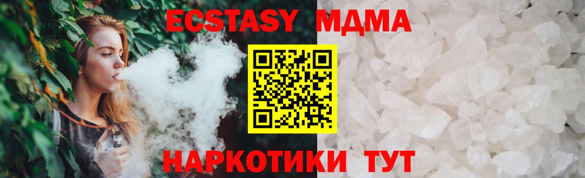 МДМА Molly  MDMA молли  Вход с VPN  Зеленокумск 