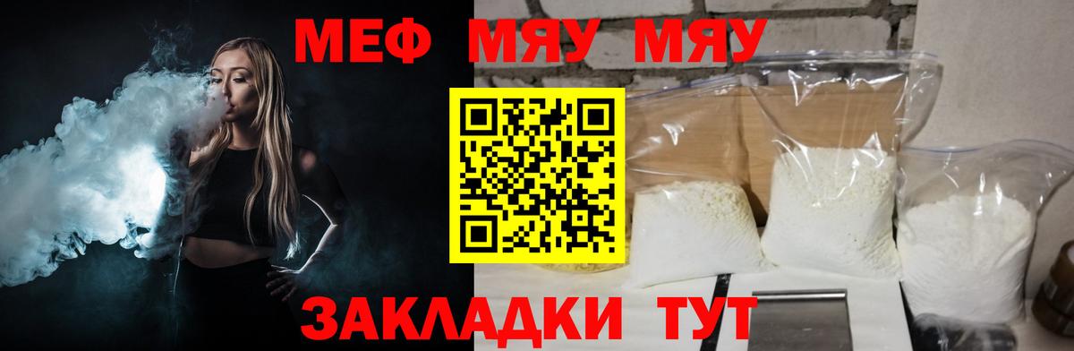 МЕФ 4 MMC  Вход с VPN  Мефедрон  МЕФ mephedrone  Зеленокумск  Меф 