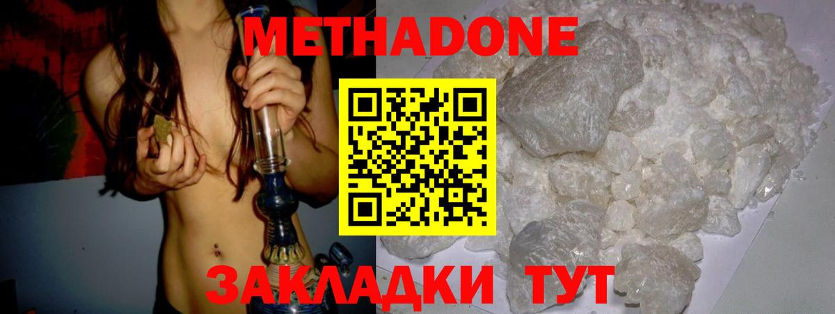 Зеленокумск  МЕТАДОН кристалл  kraken ССЫЛКА  Вход с VPN 