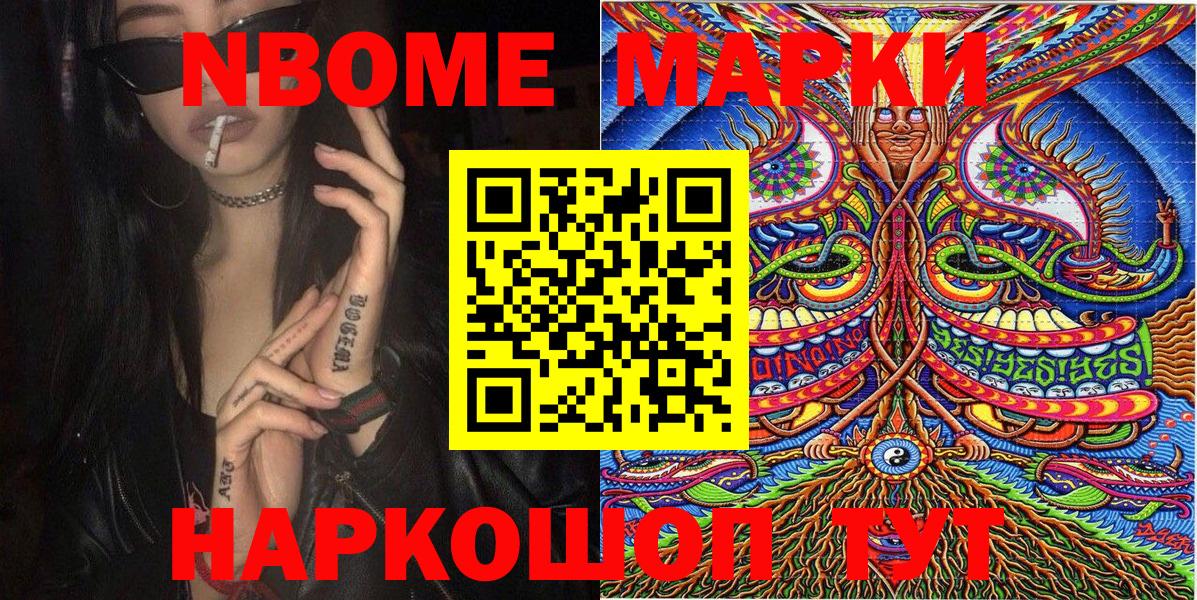 Зеленокумск  Марки 25I-NBOMe 1500мкг  Марки 25I-NBOMe 1500мкг  Вход с VPN 